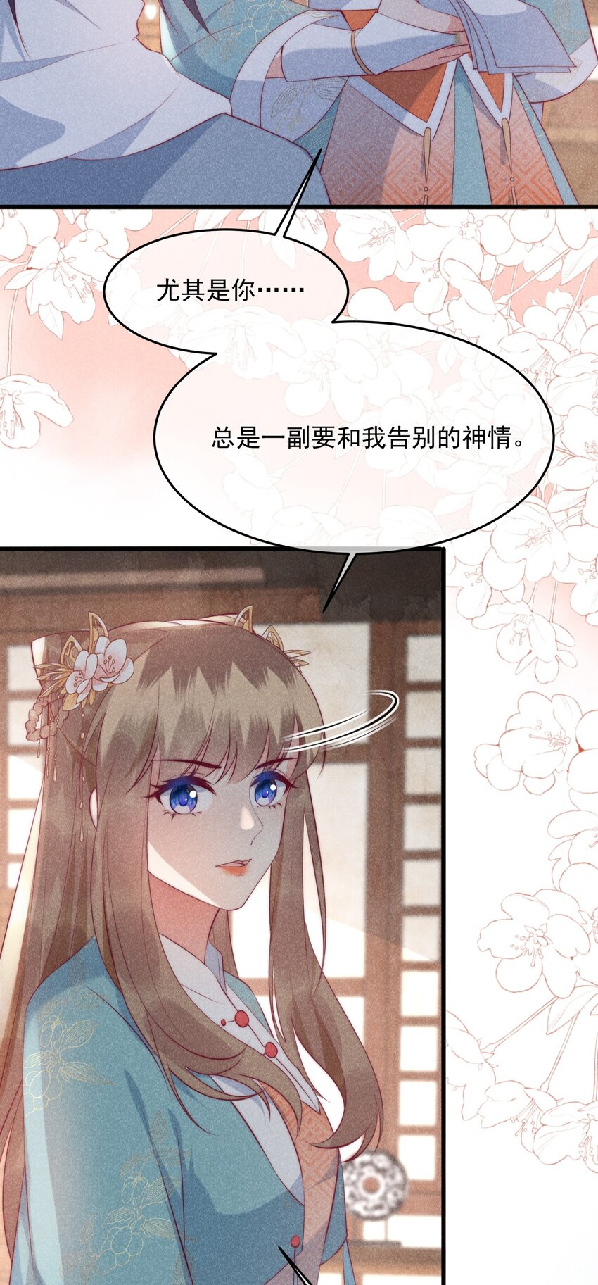 31话 我要怎么报答你？-第34话