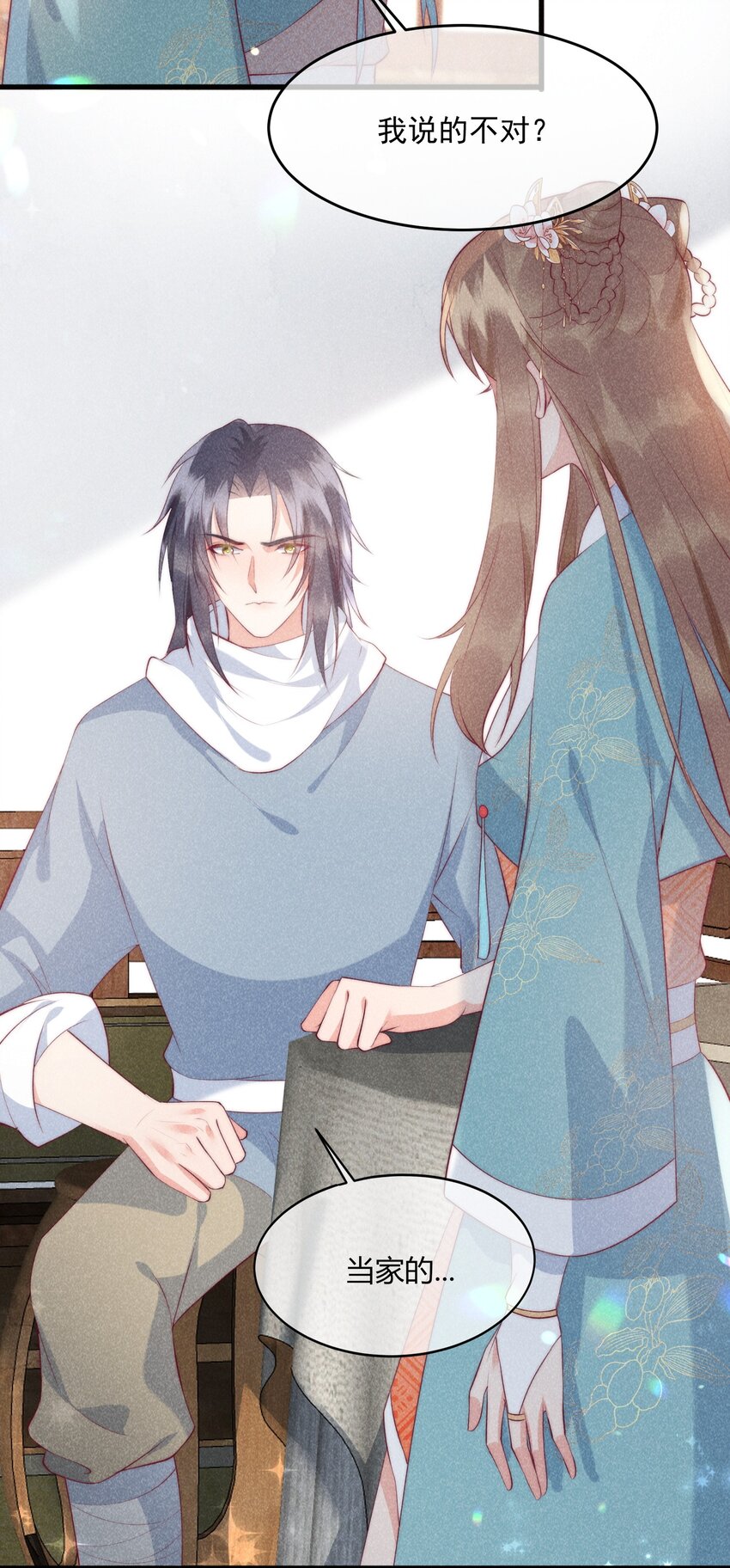 31话 我要怎么报答你？-第34话