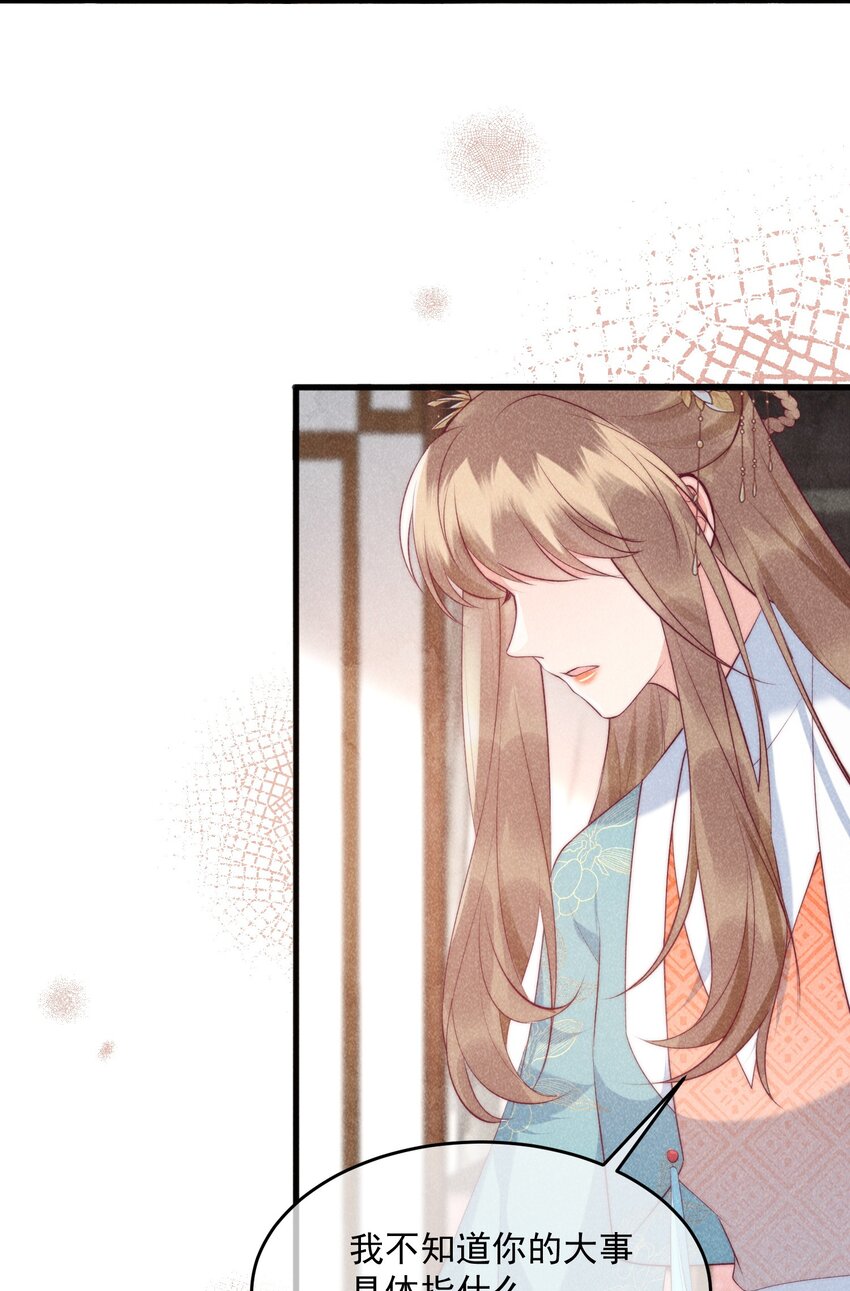 31话 我要怎么报答你？-第34话