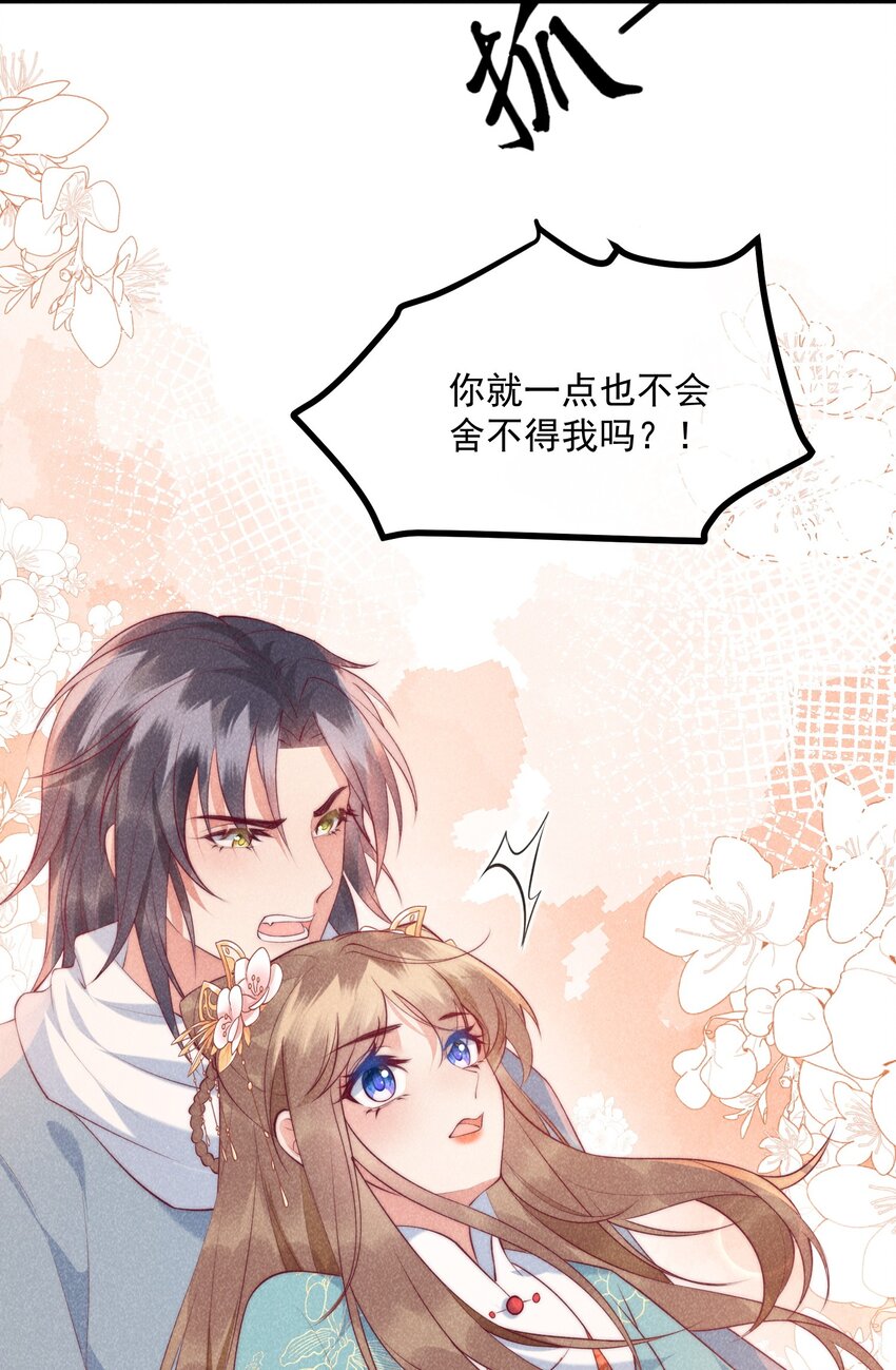 31话 我要怎么报答你？-第34话