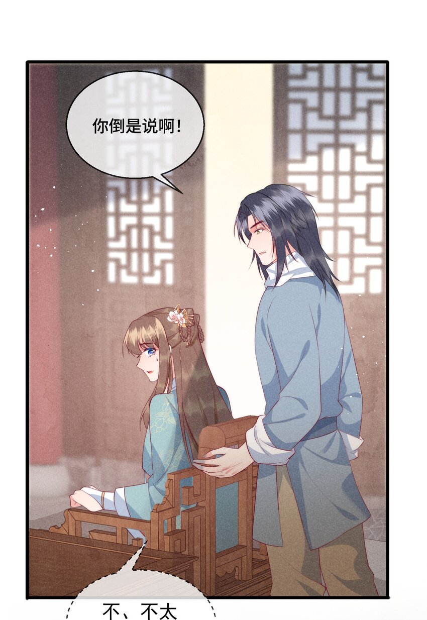 31话 我要怎么报答你？-第34话