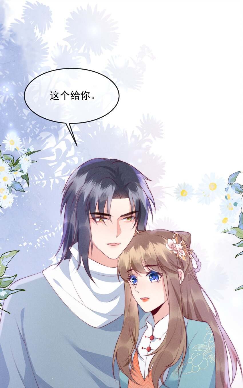 31话 我要怎么报答你？-第34话