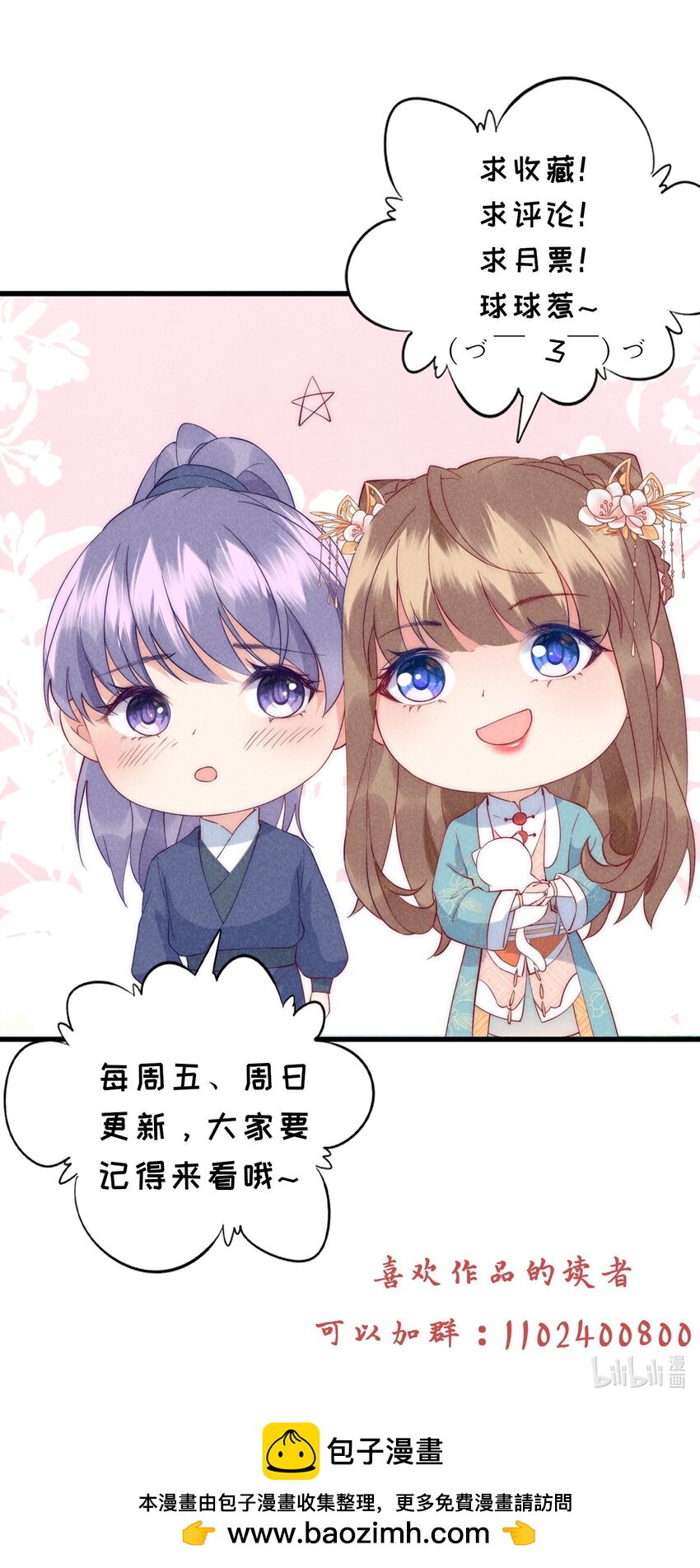 31话 我要怎么报答你？-第34话