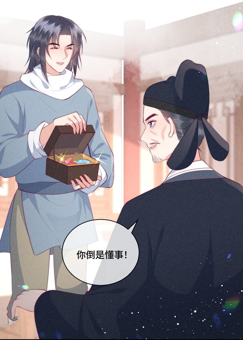 31话 我要怎么报答你？-第34话