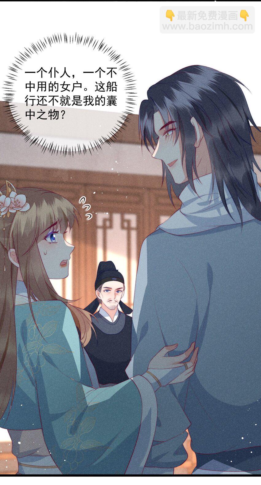 31话 我要怎么报答你？-第34话