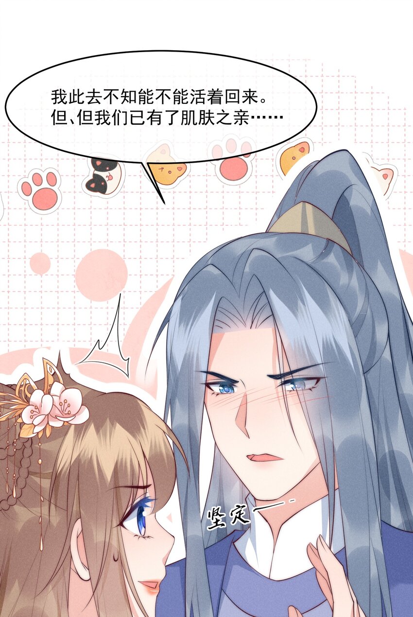 33话 我们成亲吧-第36话