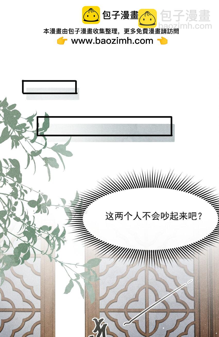 33话 我们成亲吧-第36话