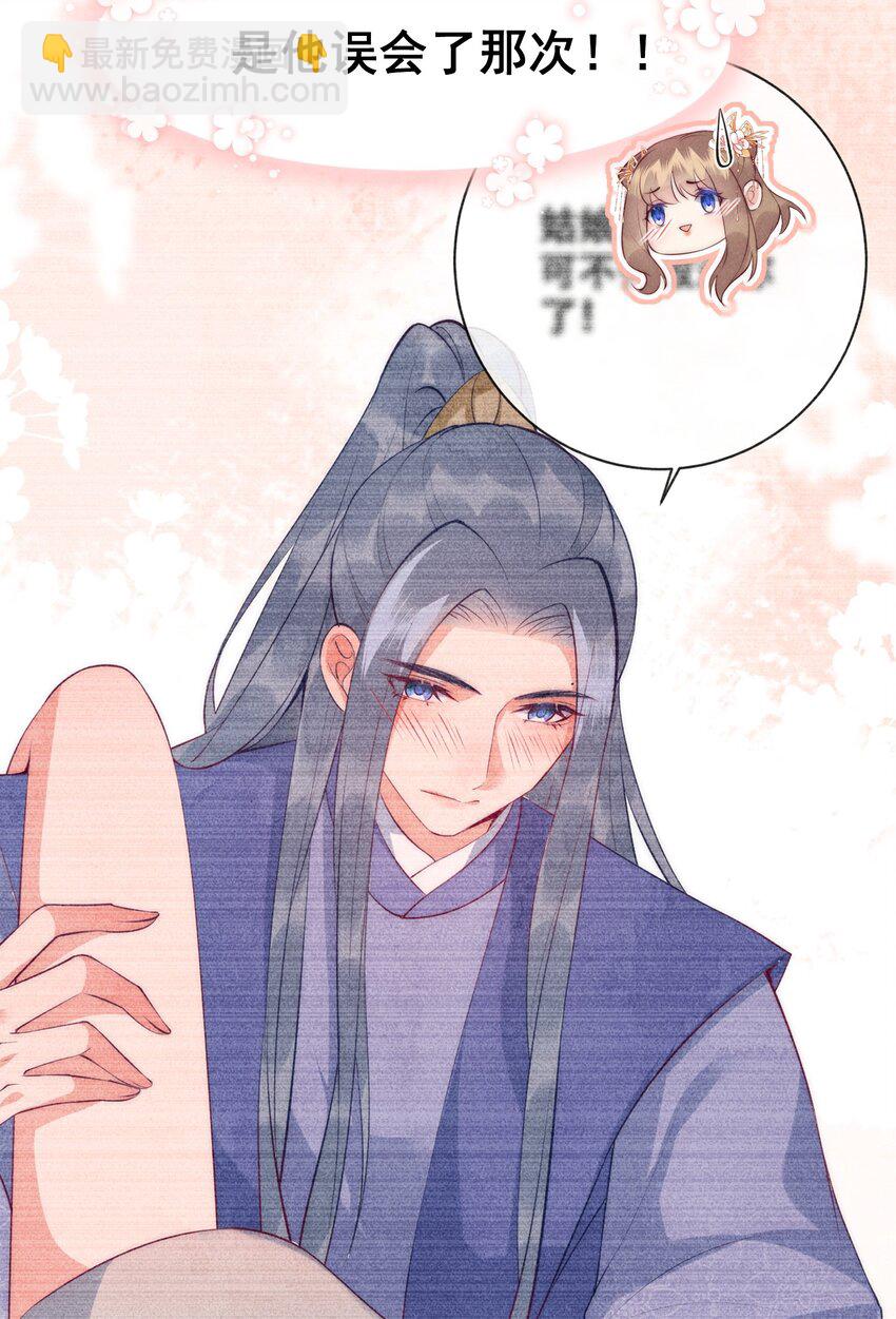 33话 我们成亲吧-第36话