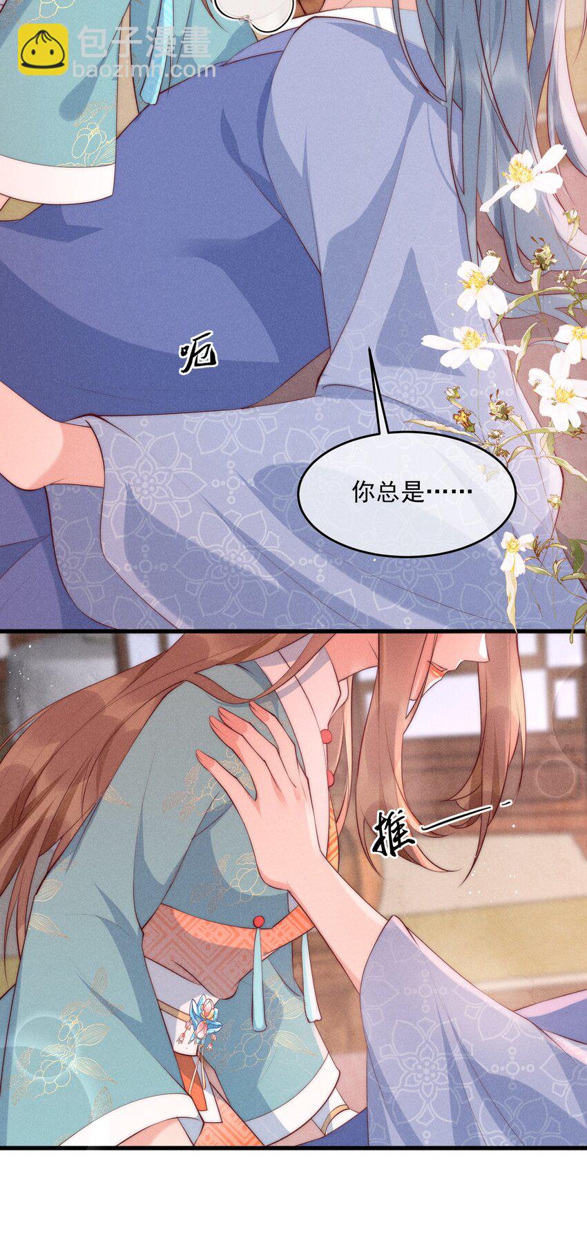 33话 我们成亲吧-第36话