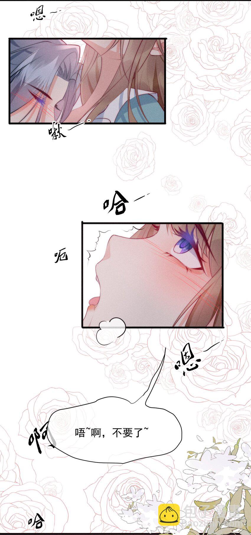 33话 我们成亲吧-第36话