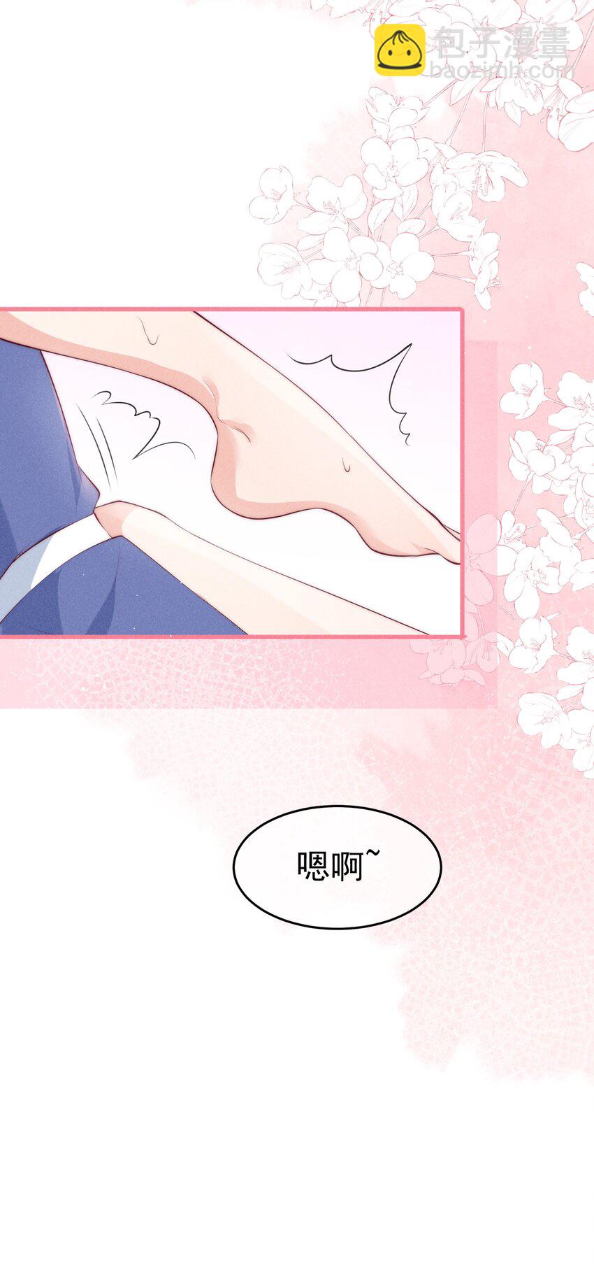 33话 我们成亲吧-第36话