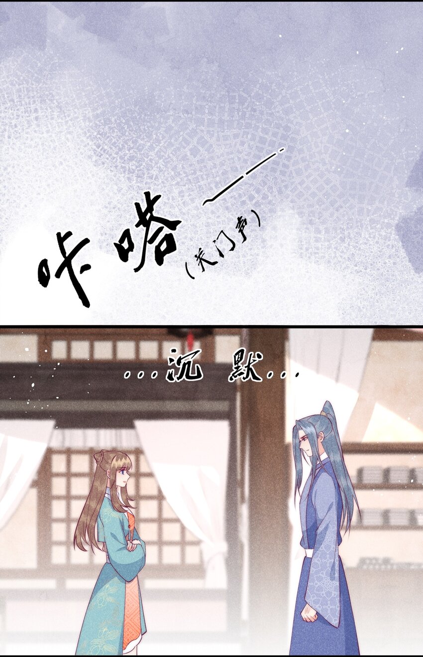 33话 我们成亲吧-第36话