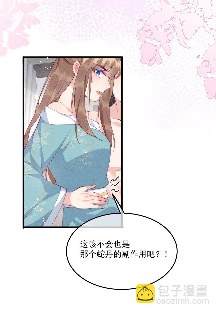 35话 永世相随-第38话
