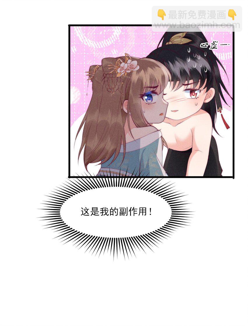 35话 永世相随-第38话