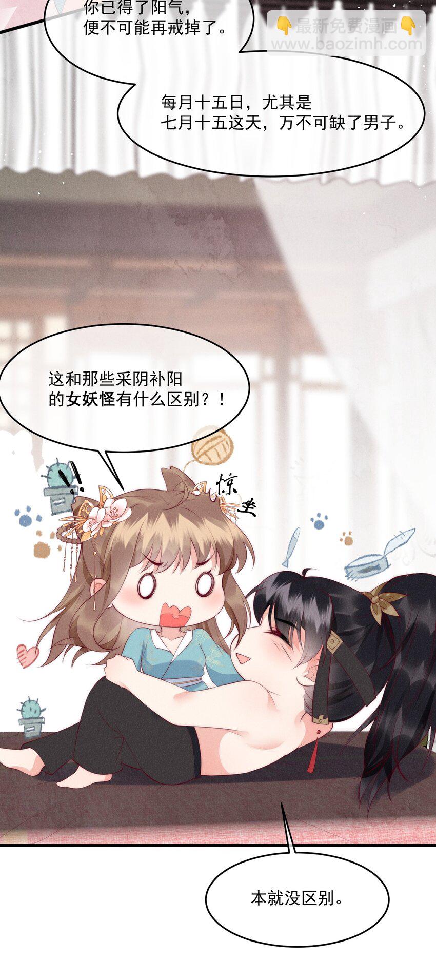 35话 永世相随-第38话