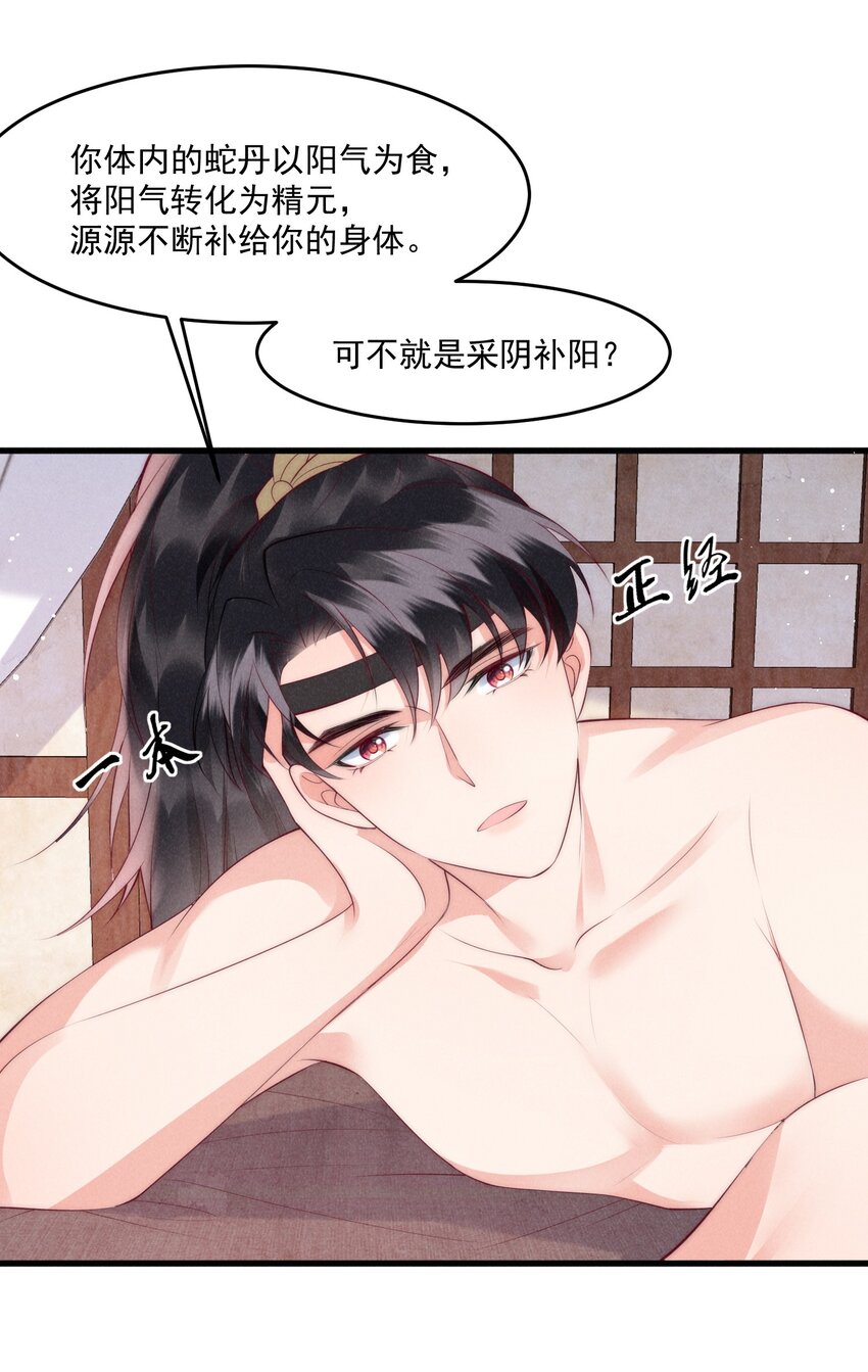 35话 永世相随-第38话