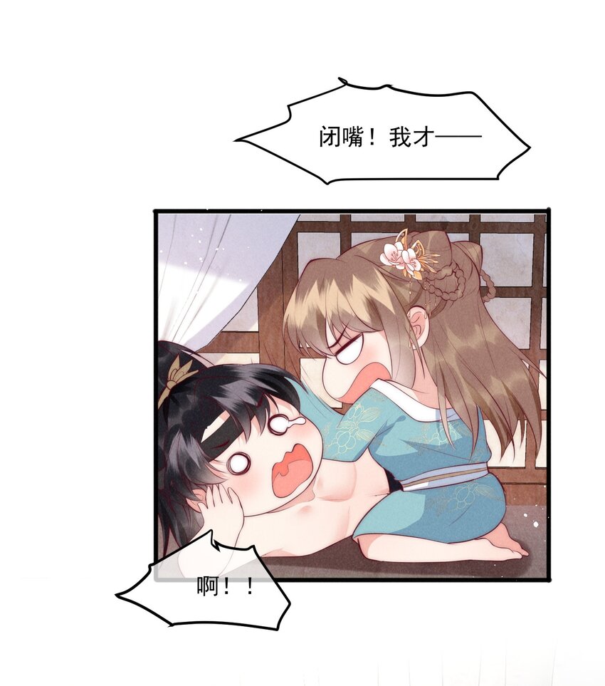 35话 永世相随-第38话
