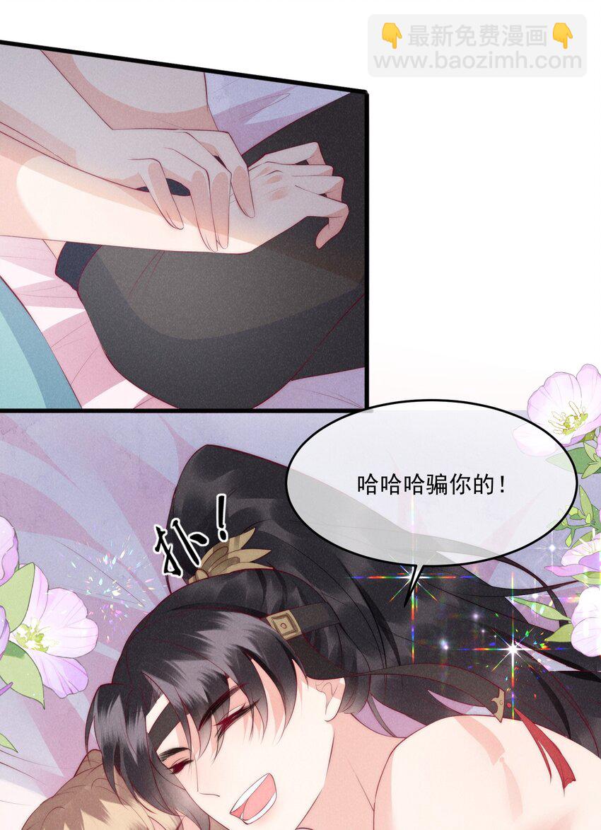 35话 永世相随-第38话