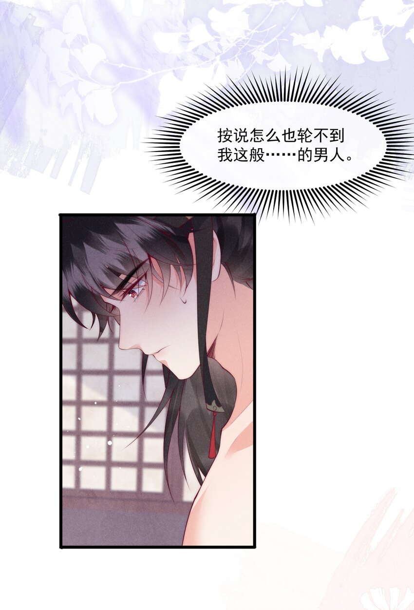 35话 永世相随-第38话