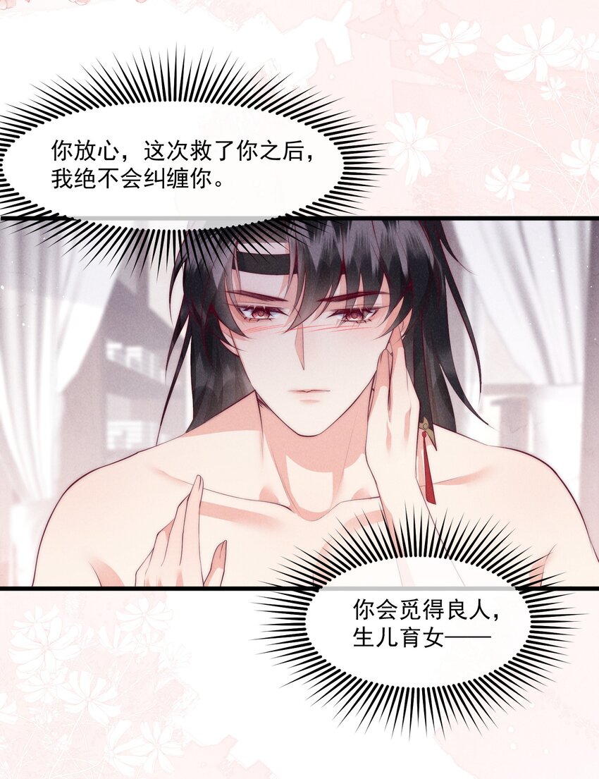 35话 永世相随-第38话