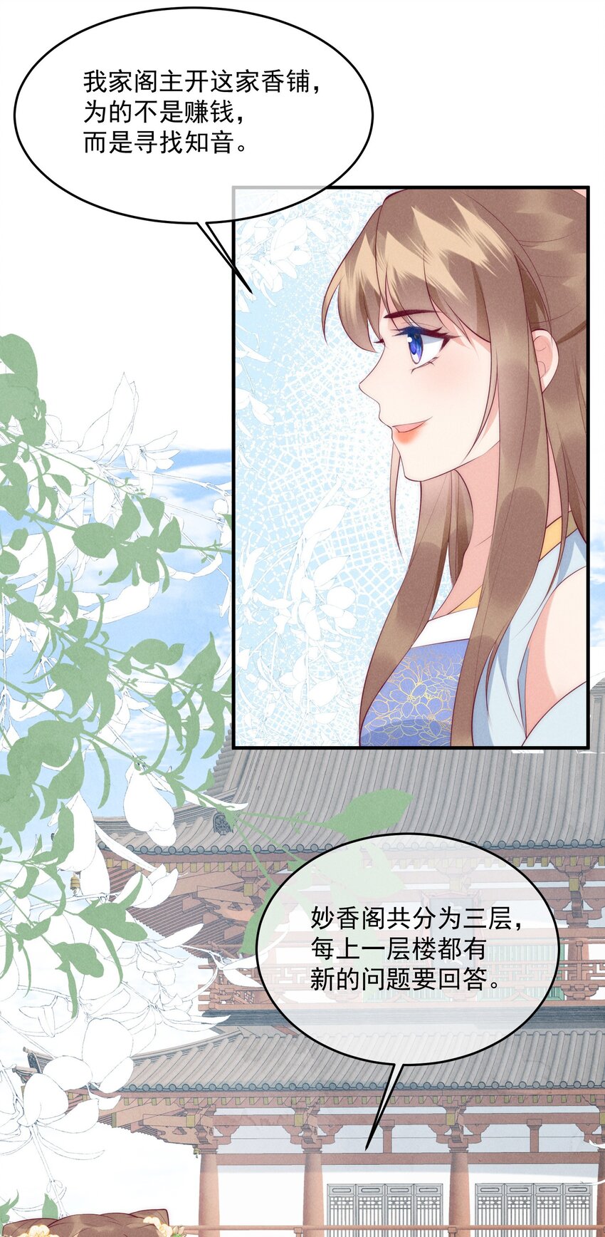 37话 我的杀手锏是？-第40话