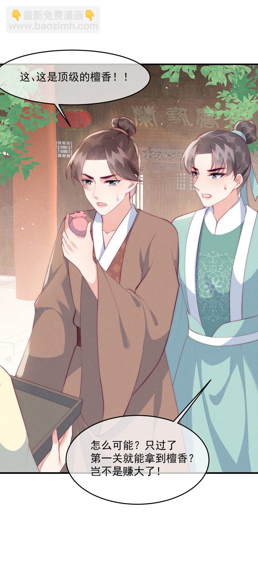 37话 我的杀手锏是？-第40话