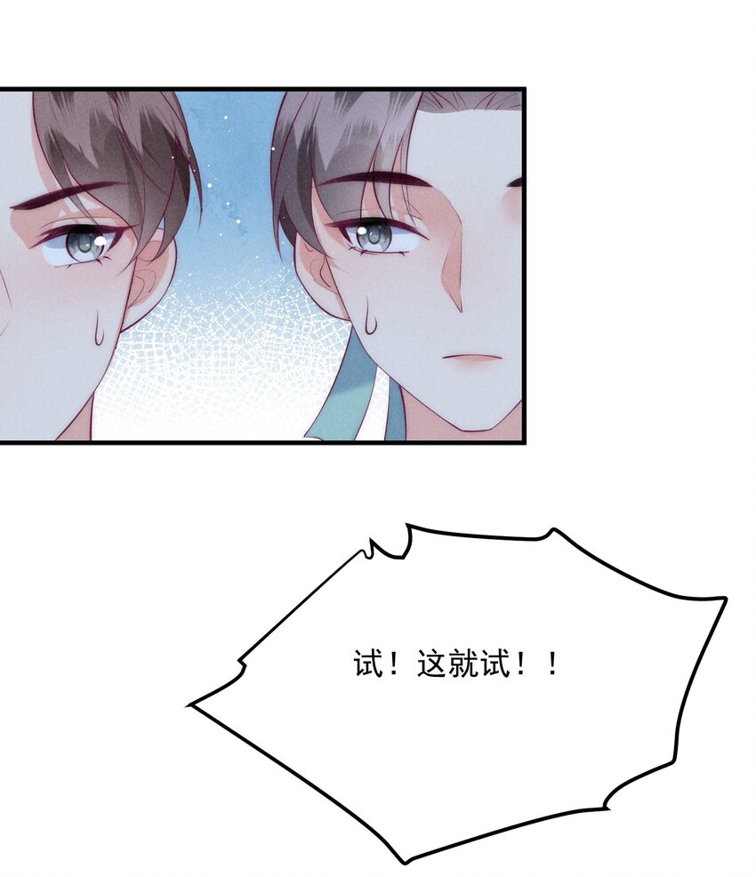 37话 我的杀手锏是？-第40话