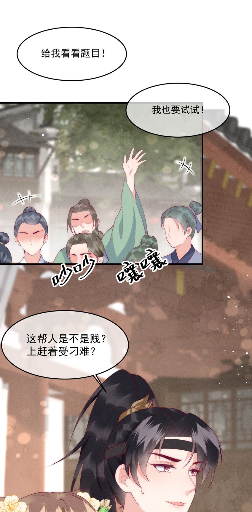 37话 我的杀手锏是？-第40话