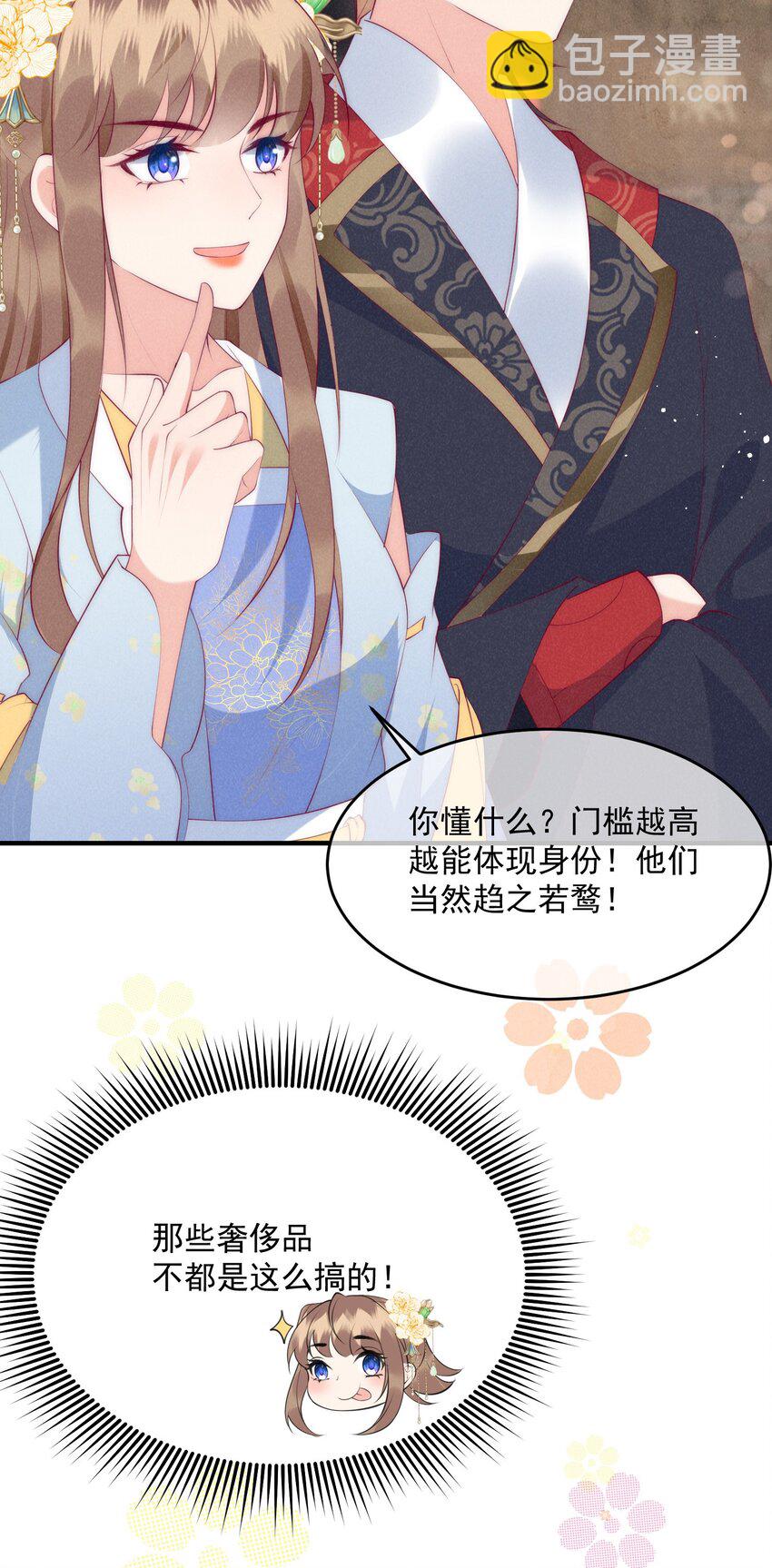 37话 我的杀手锏是？-第40话