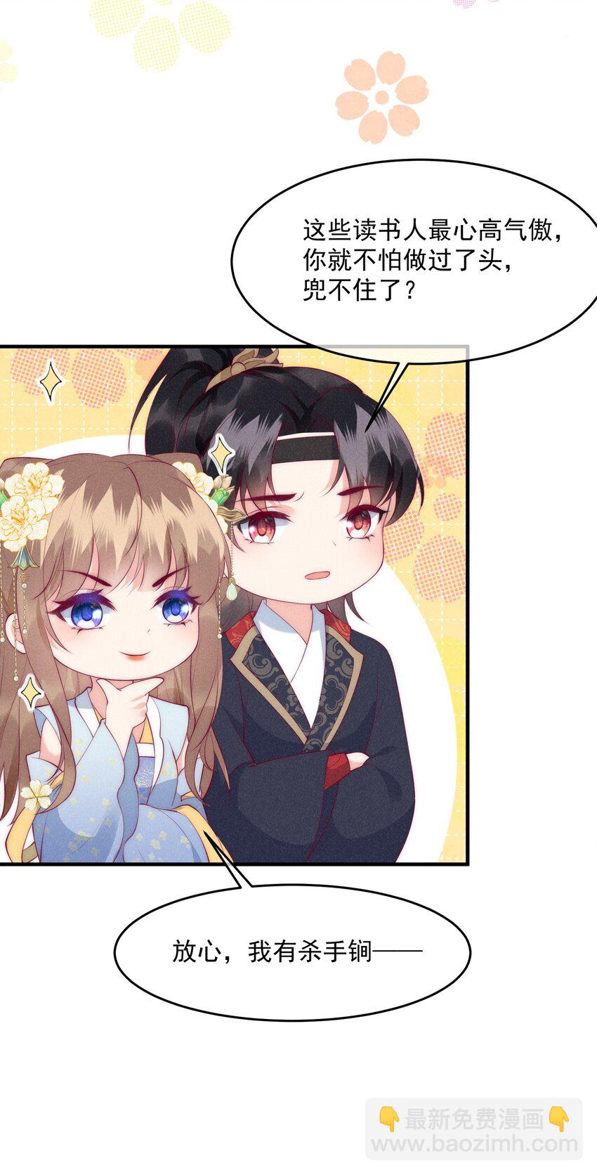 37话 我的杀手锏是？-第40话