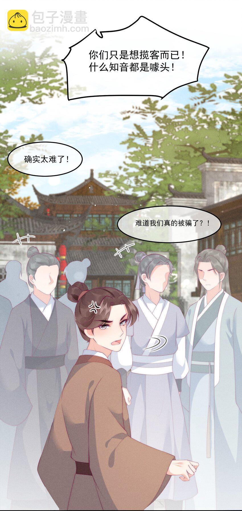 37话 我的杀手锏是？-第40话