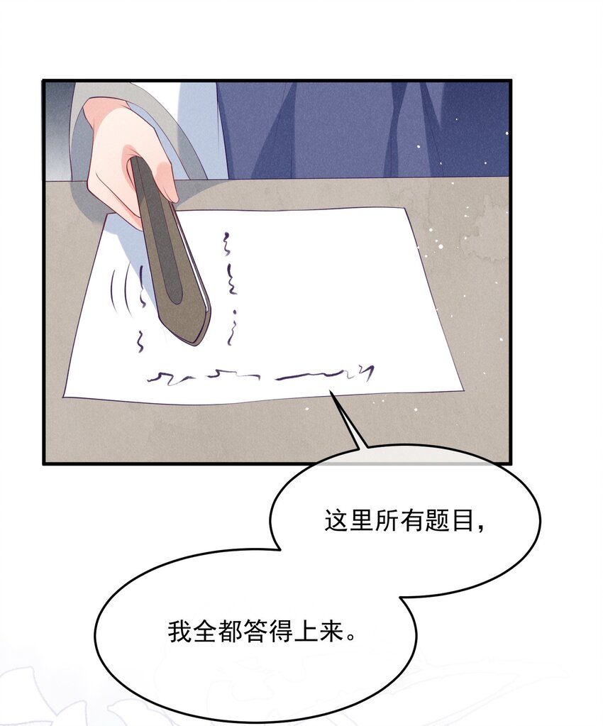 37话 我的杀手锏是？-第40话