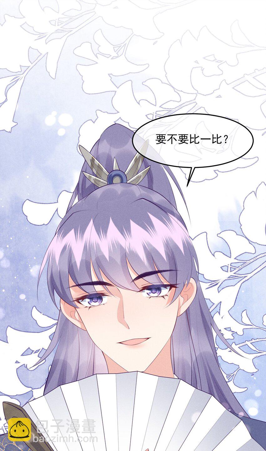 37话 我的杀手锏是？-第40话