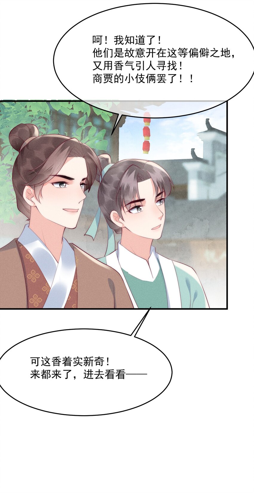 37话 我的杀手锏是？-第40话