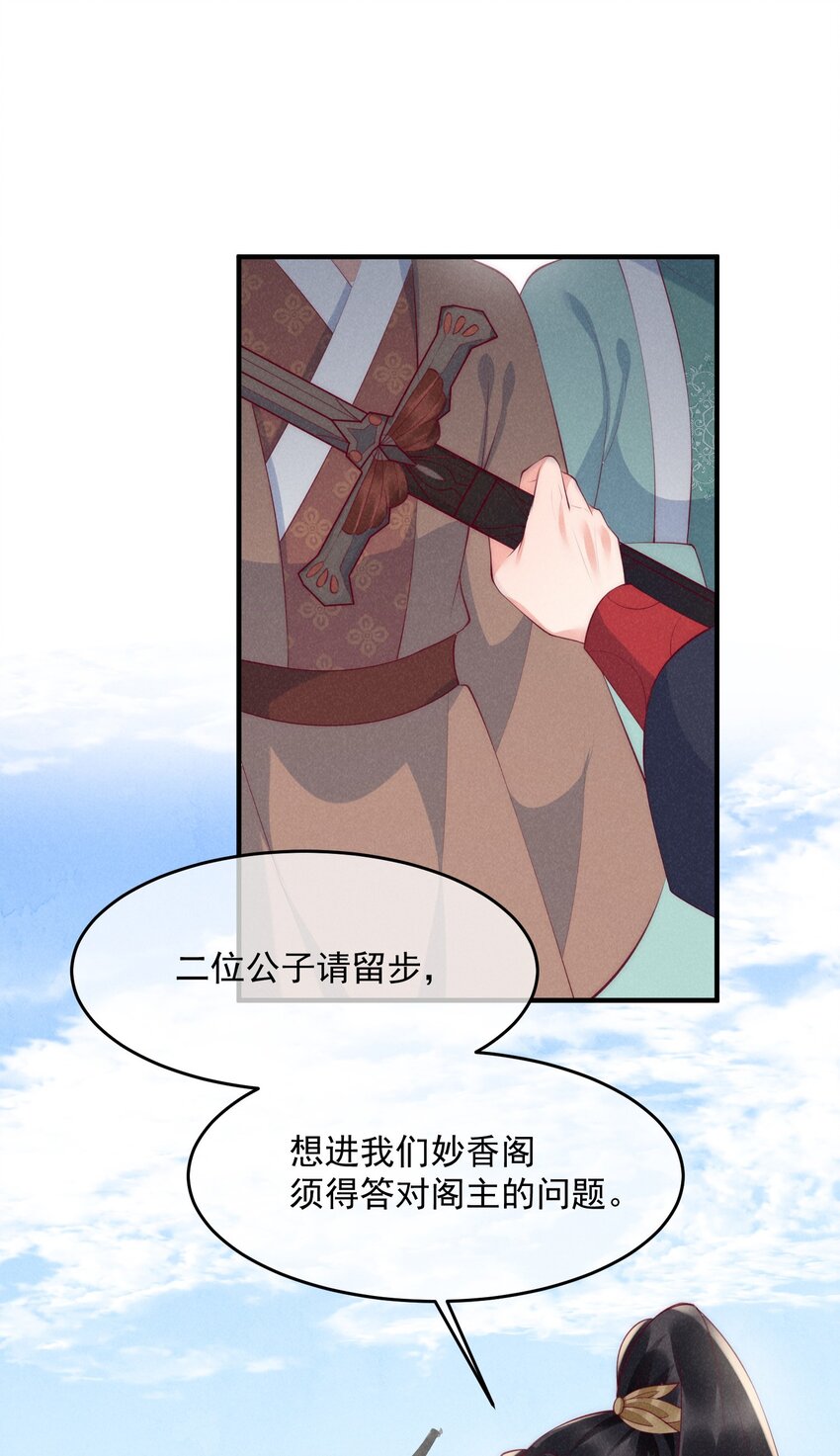 37话 我的杀手锏是？-第40话