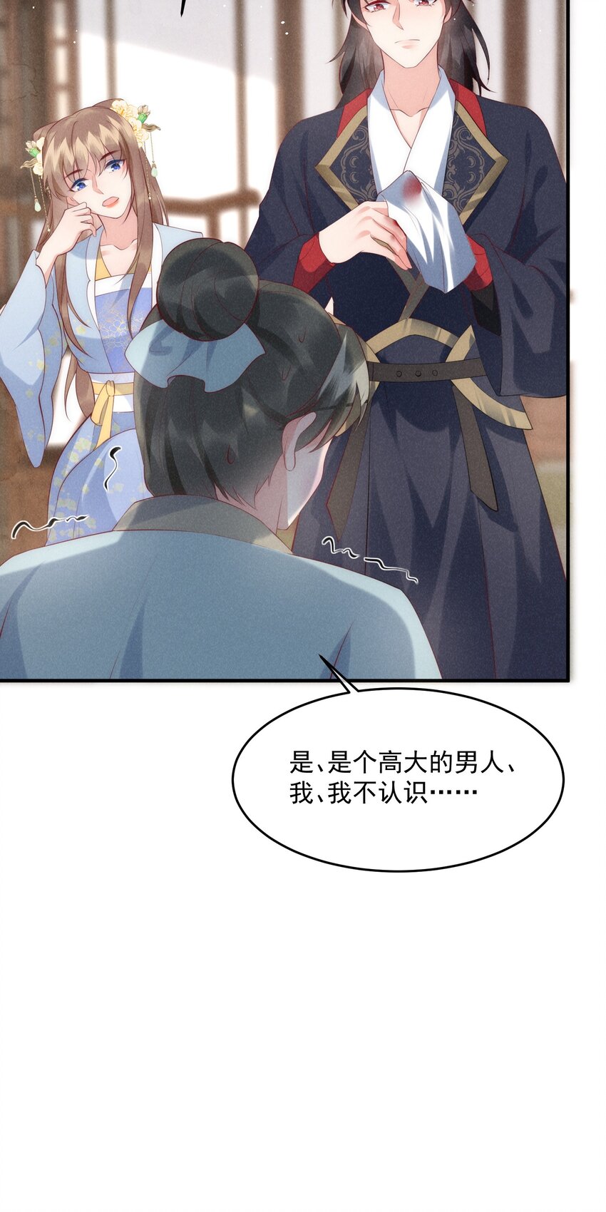 39话 林国强的阴谋-第42话
