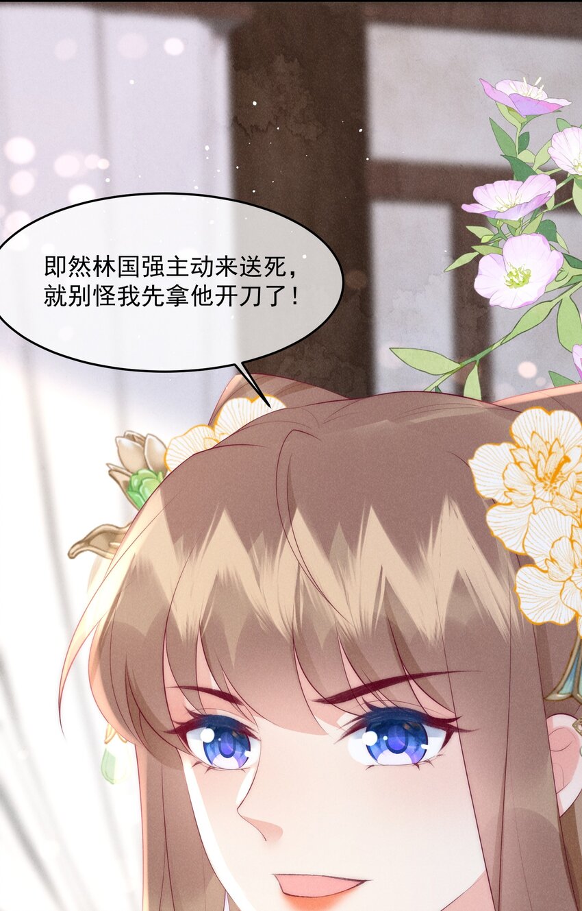 39话 林国强的阴谋-第42话