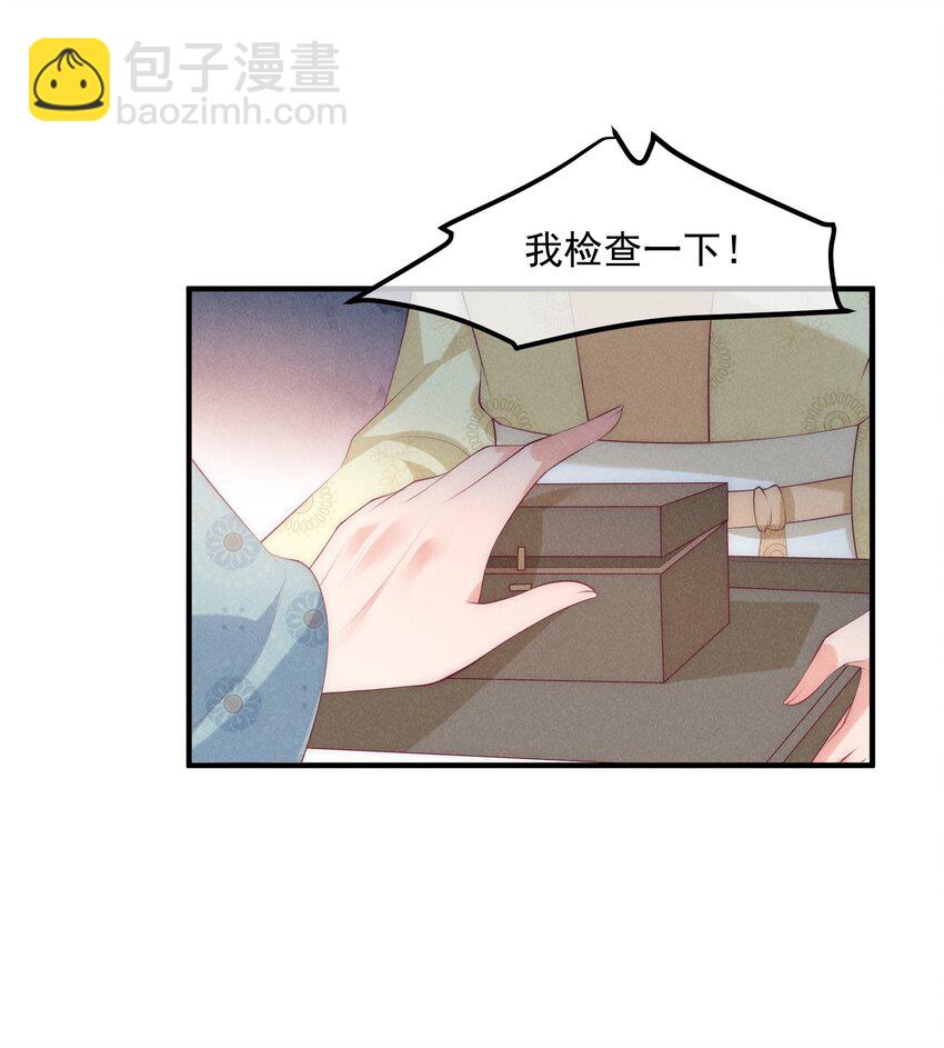 39话 林国强的阴谋-第42话