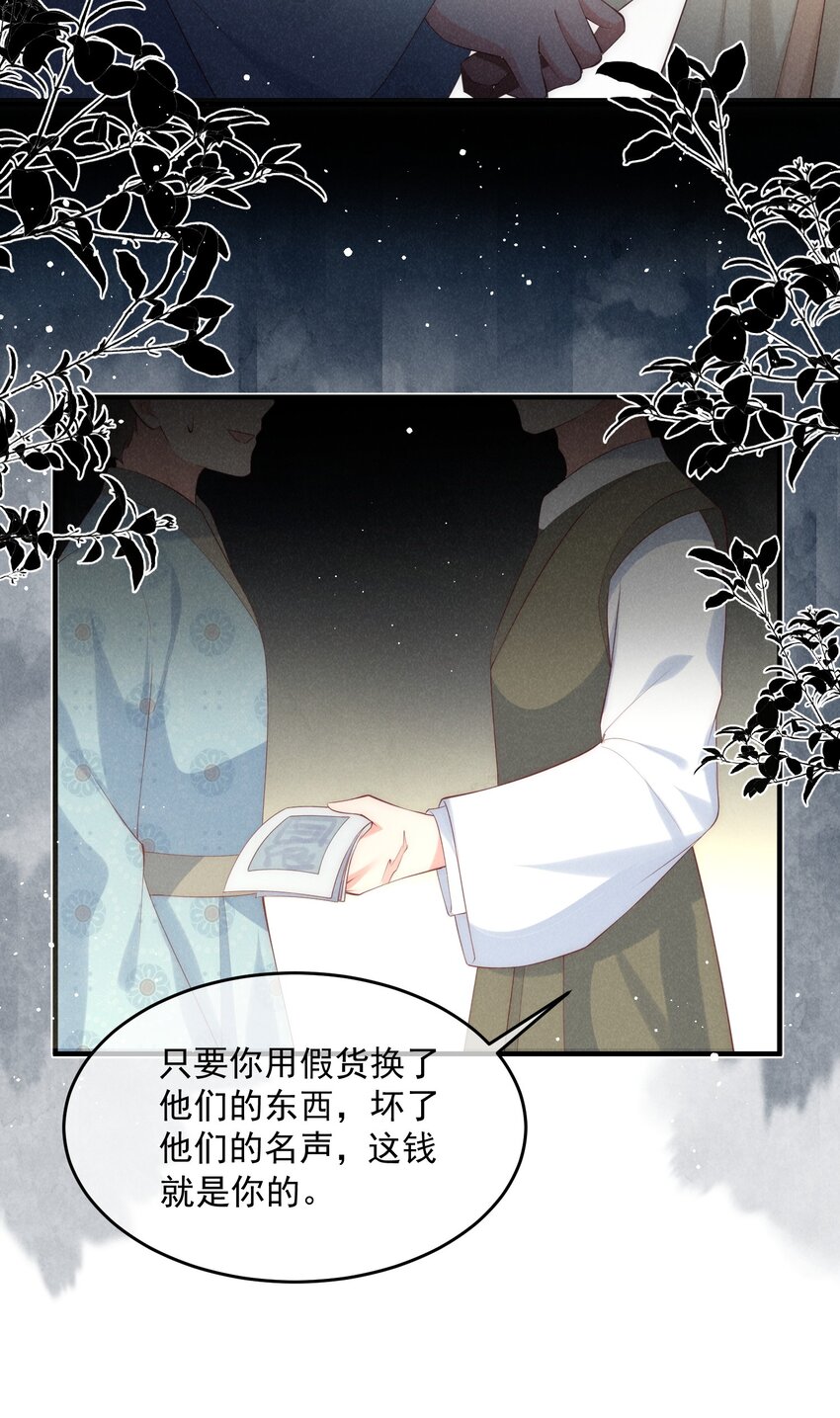 39话 林国强的阴谋-第42话