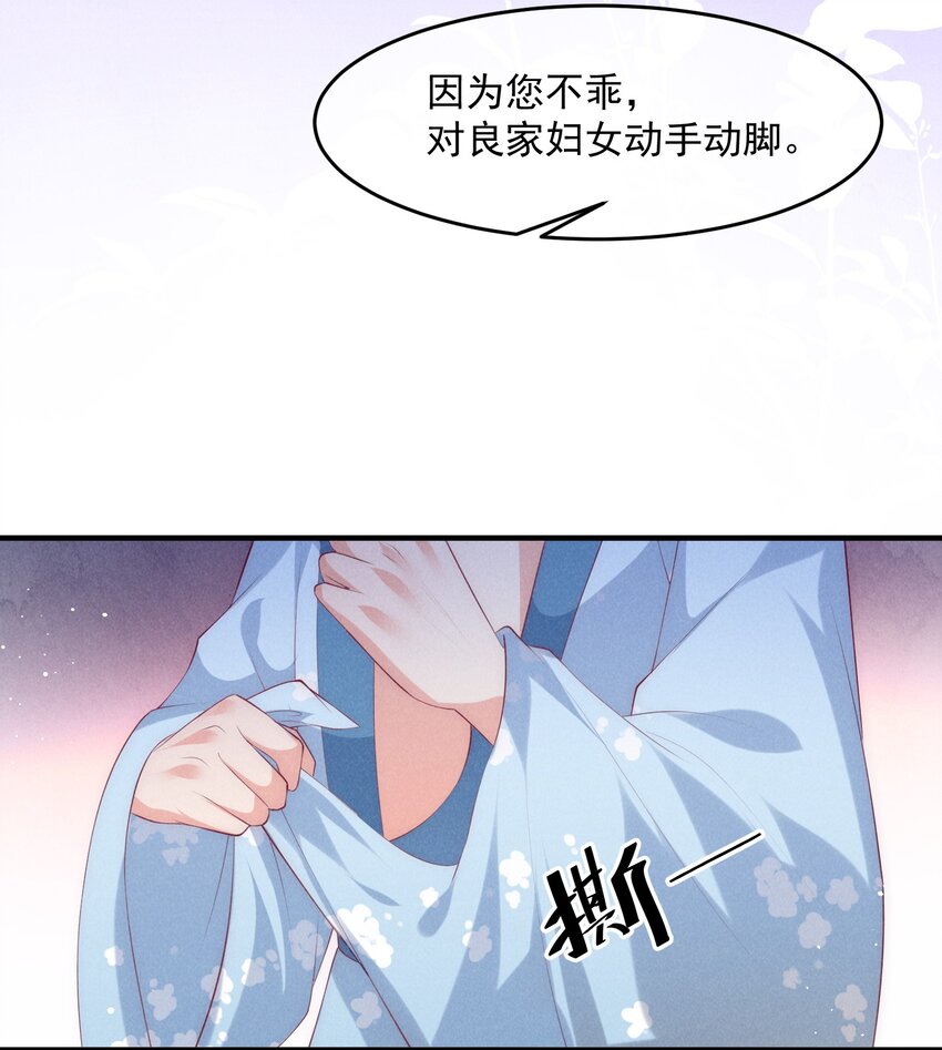 41话 你逃不掉了-第44话