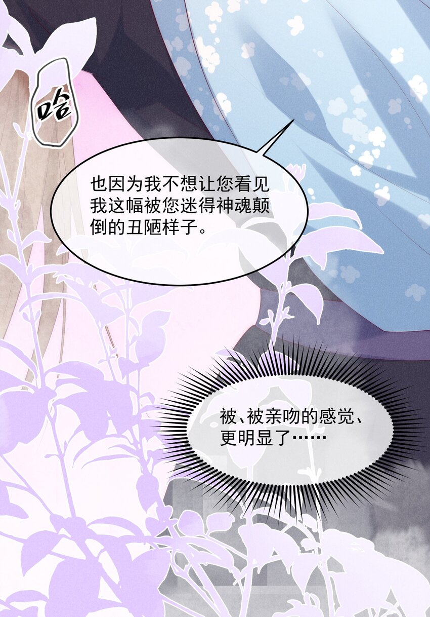 41话 你逃不掉了-第44话