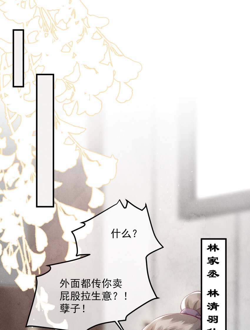 41话 你逃不掉了-第44话