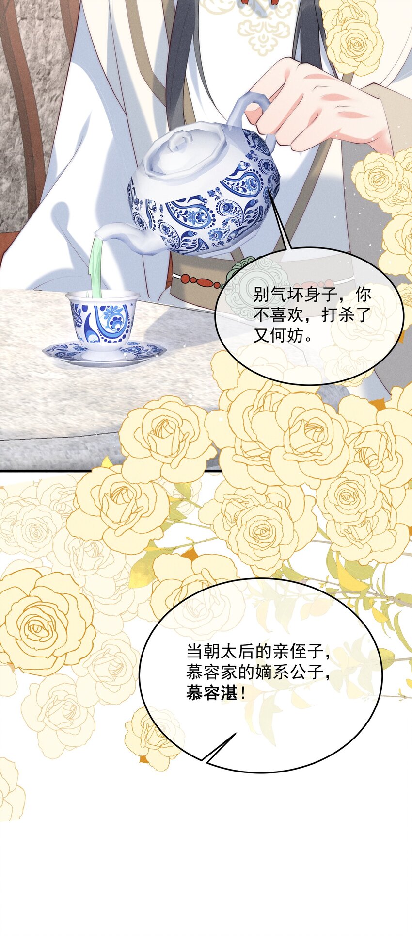 43话 我就是王法！-第46话