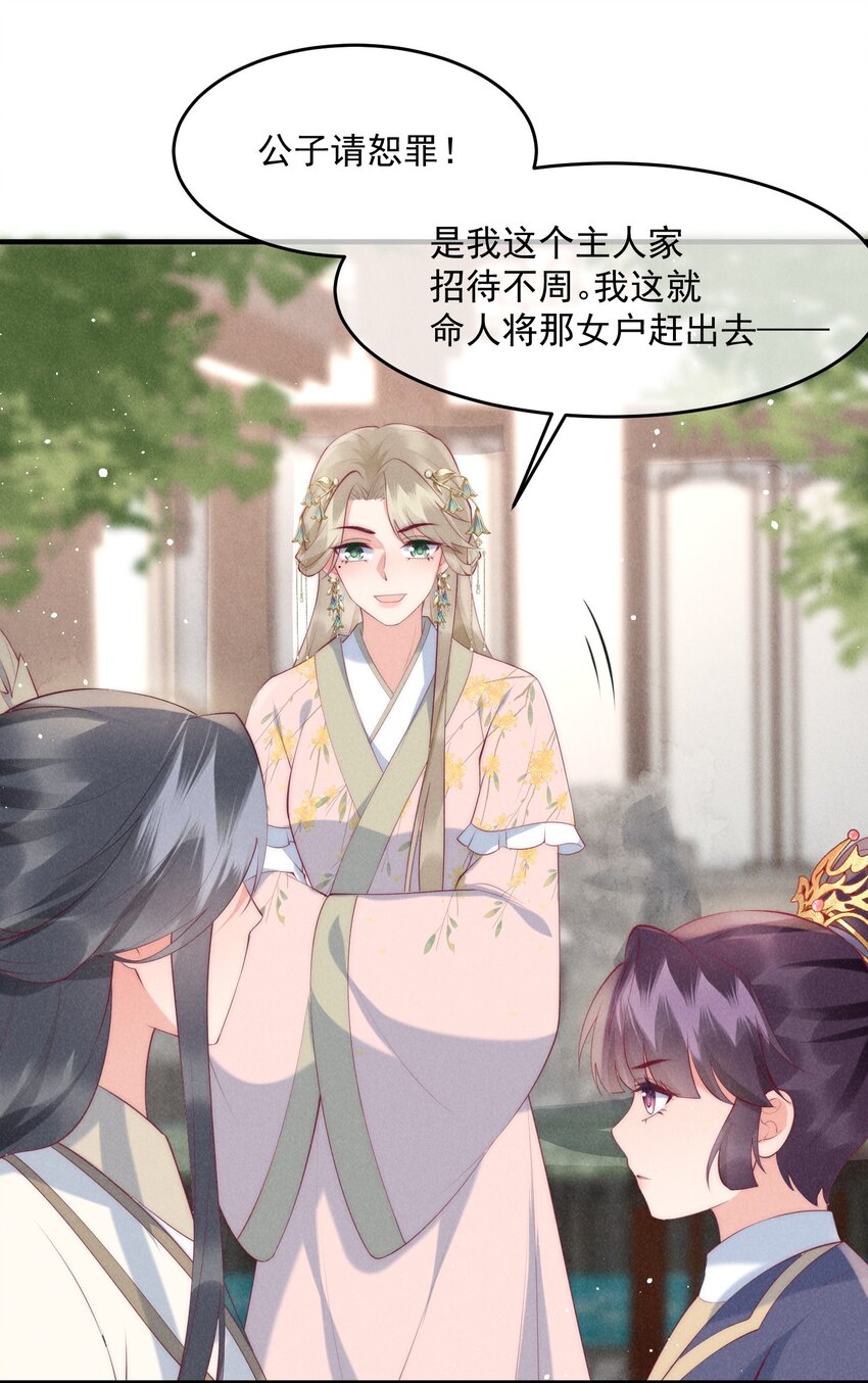 43话 我就是王法！-第46话