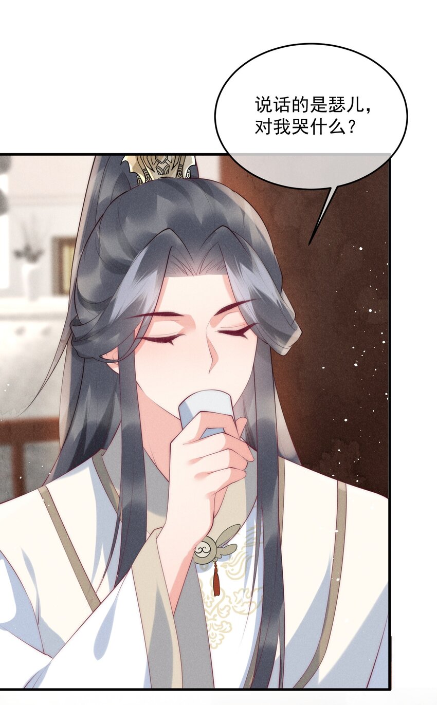 43话 我就是王法！-第46话