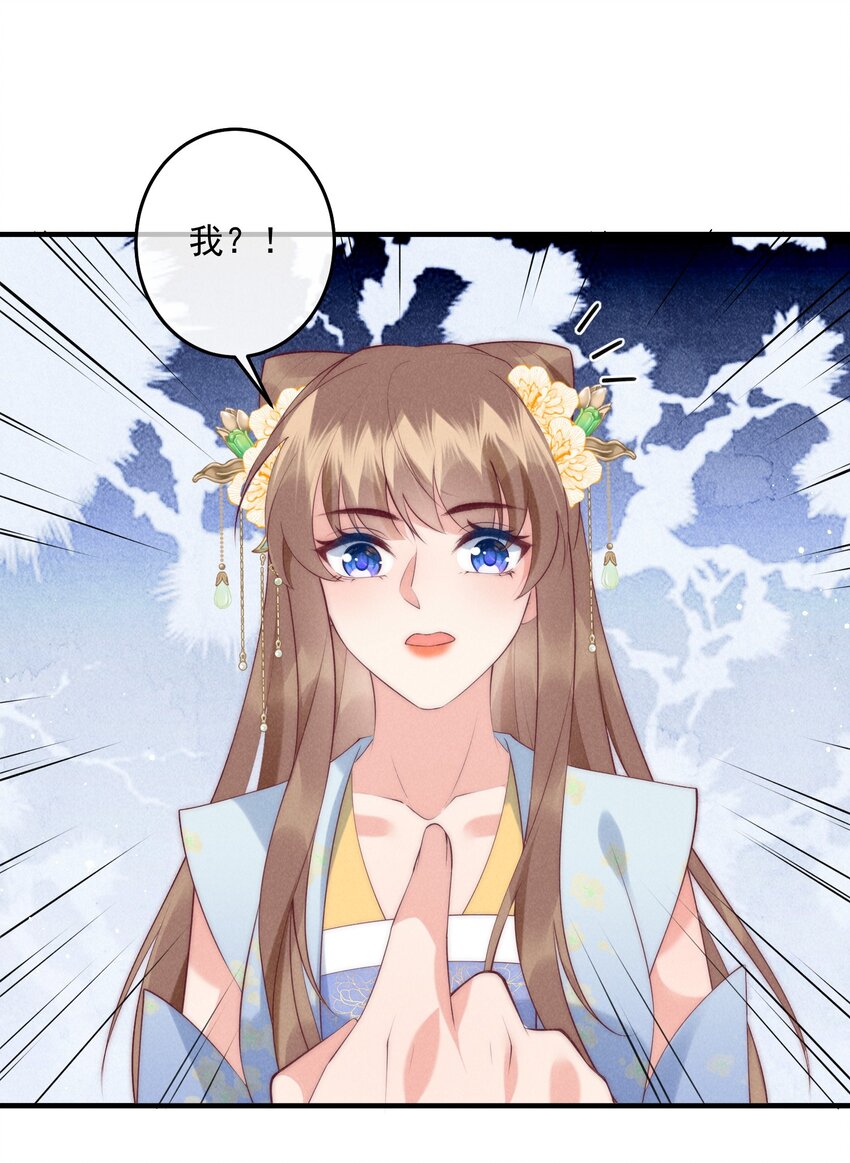 43话 我就是王法！-第46话