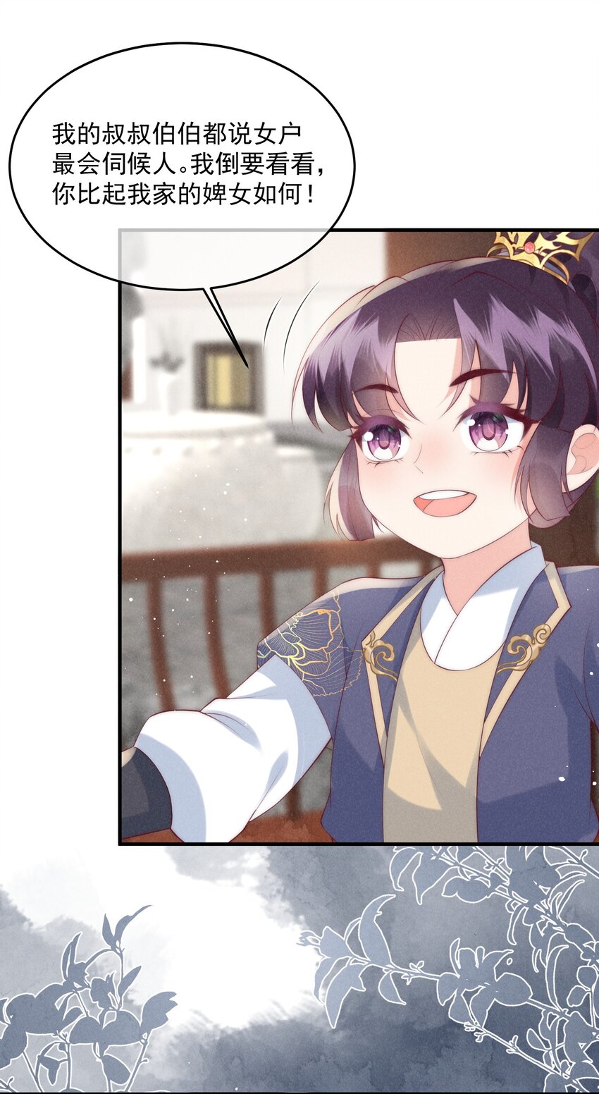 43话 我就是王法！-第46话