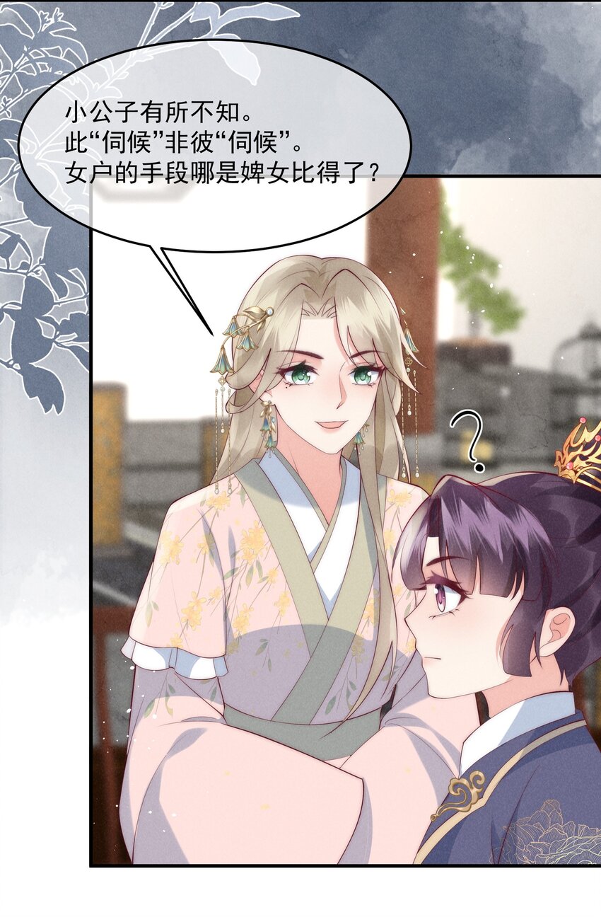 43话 我就是王法！-第46话
