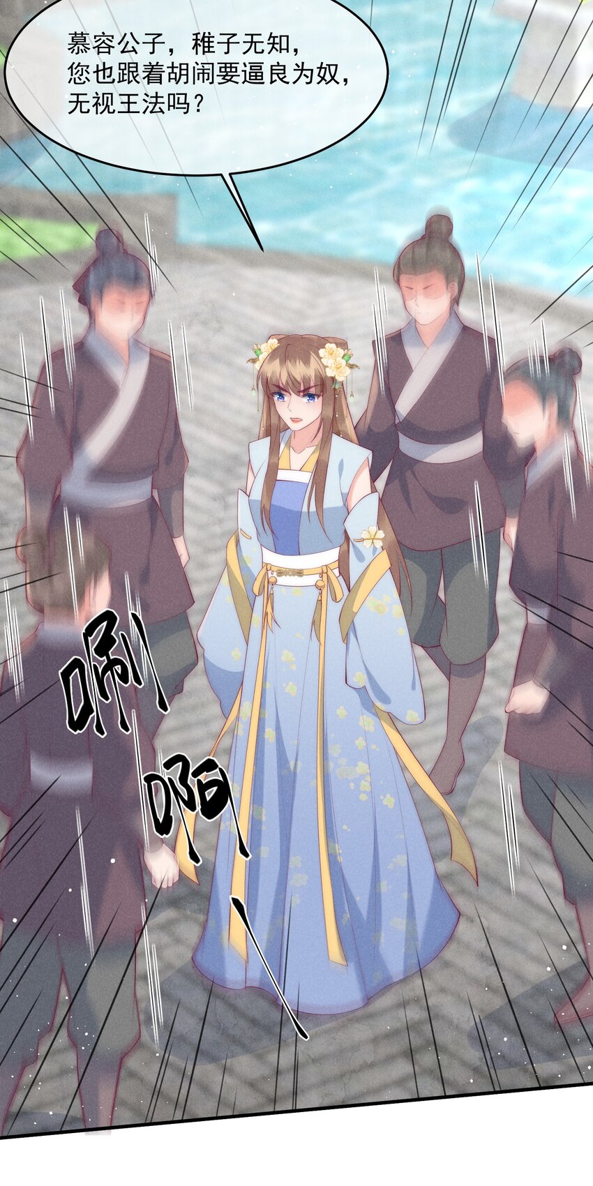 43话 我就是王法！-第46话