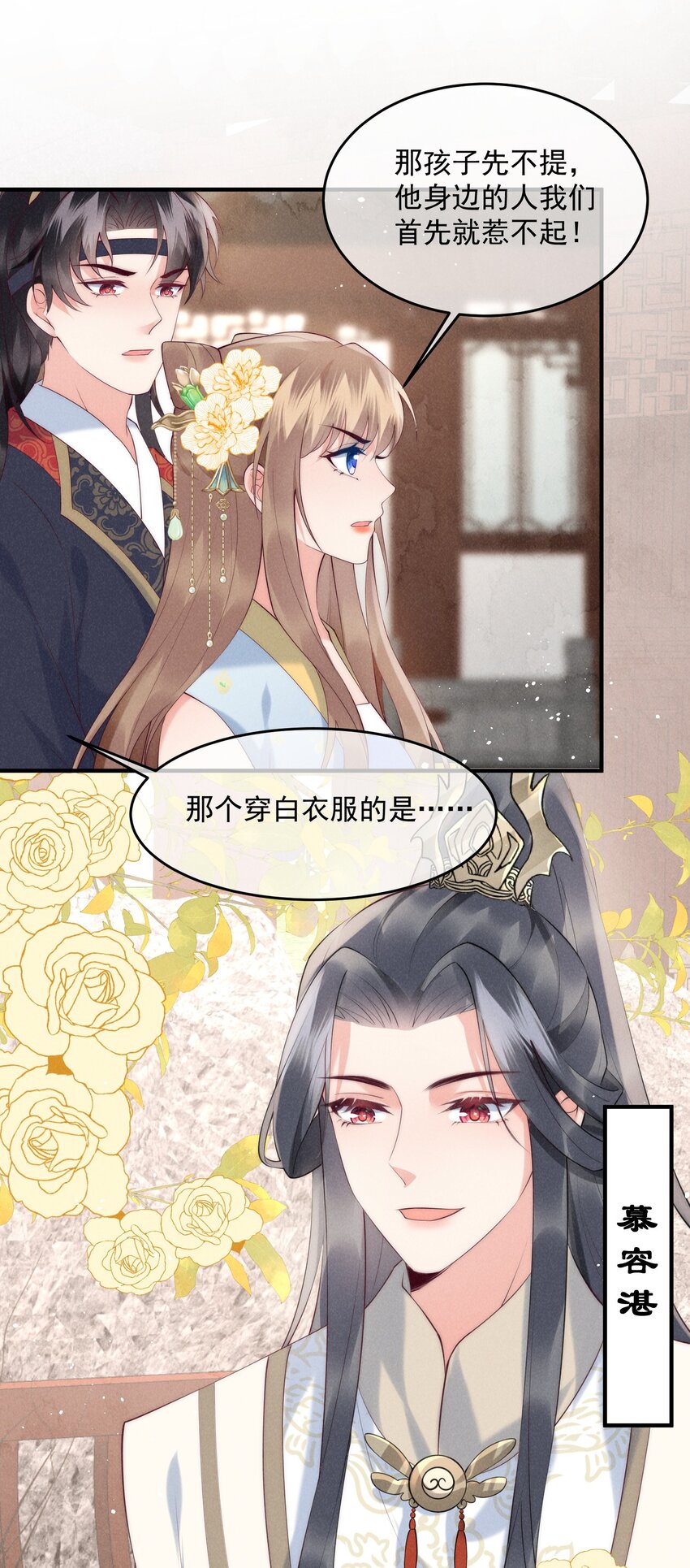 43话 我就是王法！-第46话